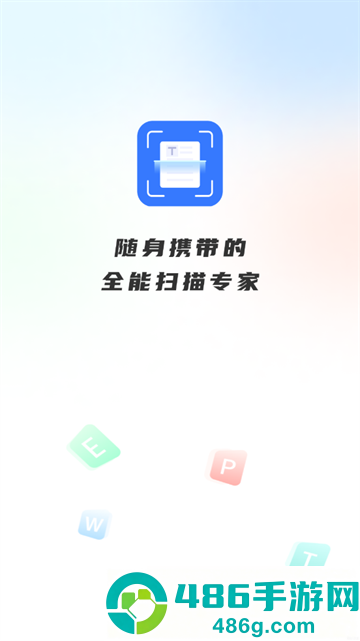 云朵扫描王app