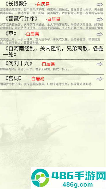 中华唐诗三百首app