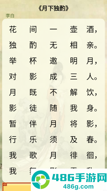 中华唐诗三百首app