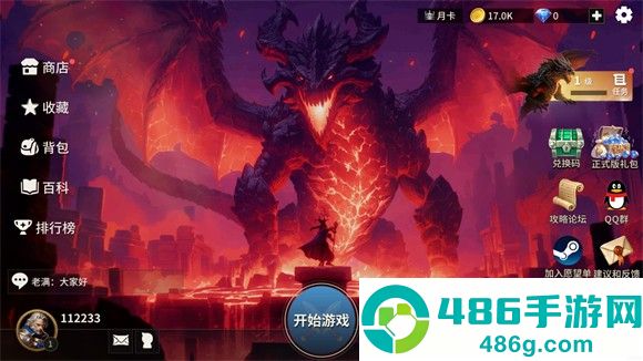 酒馆战争(taptap测试版)