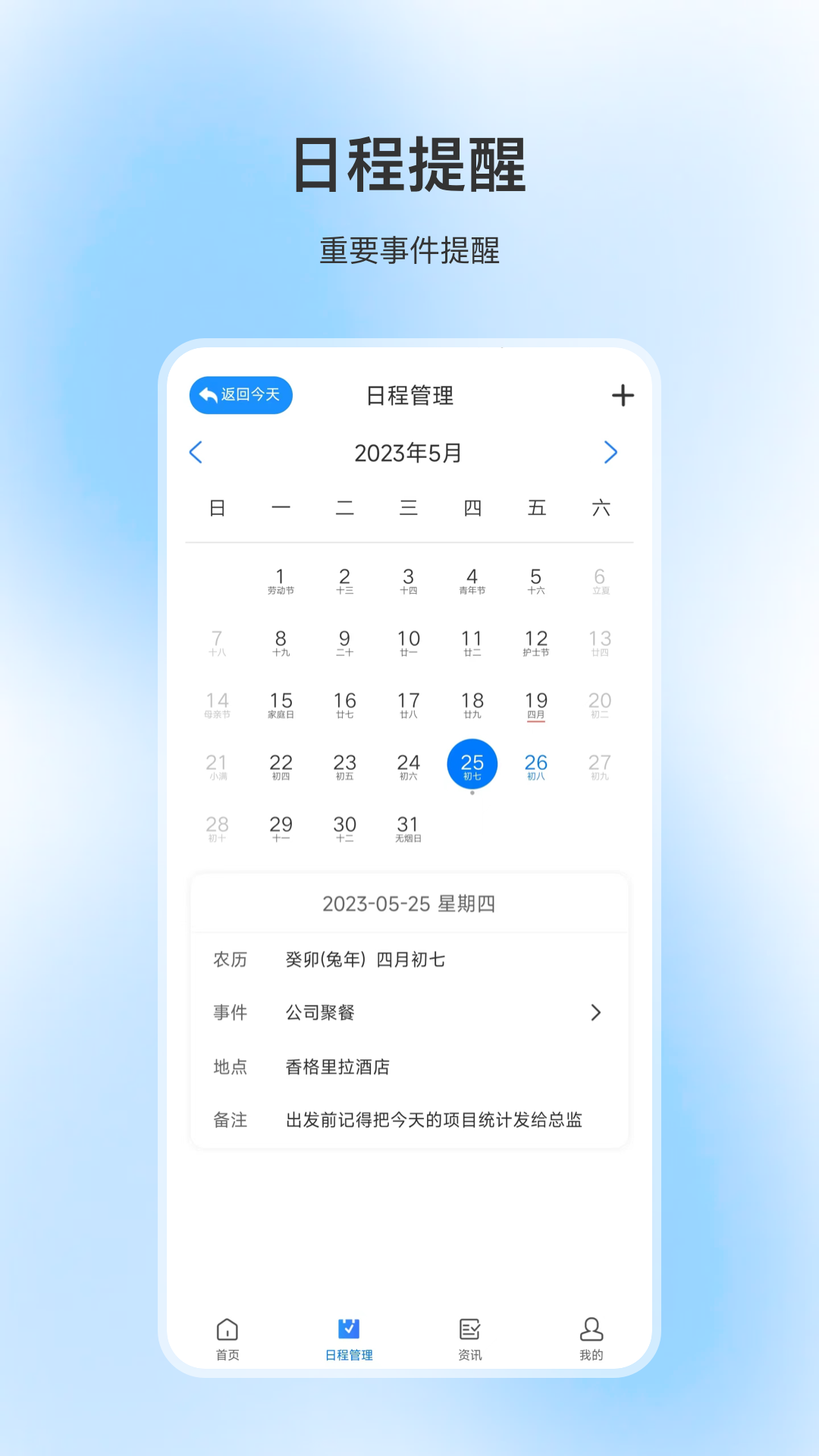 纪念日记最新版