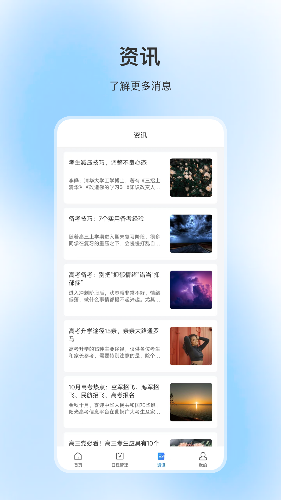 纪念日记最新版