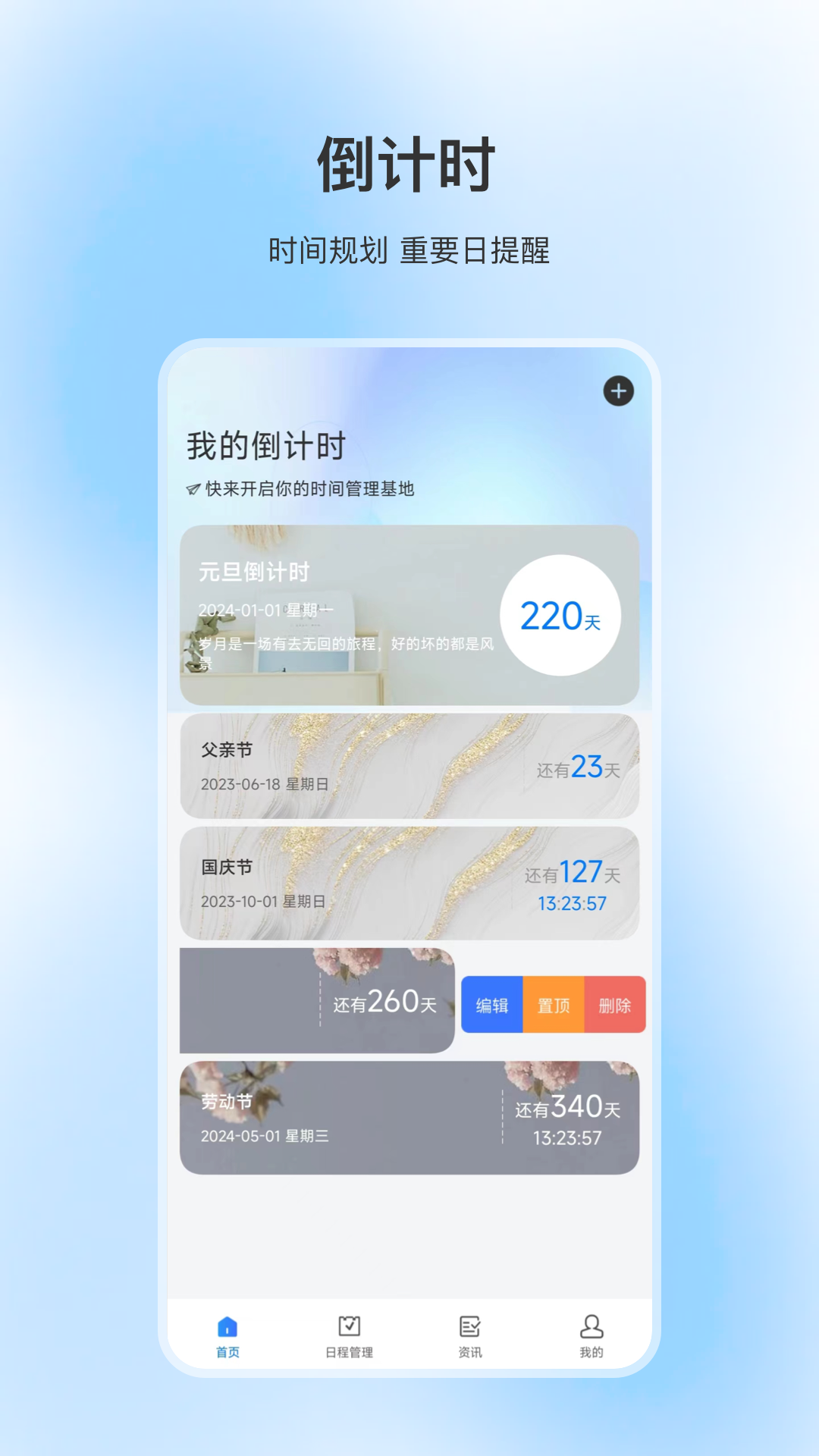 纪念日记最新版