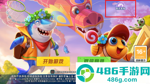 炮炮捕鱼·千炮版手机版下载