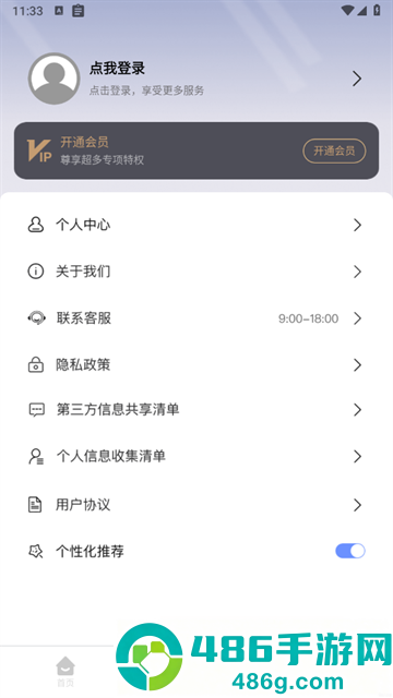 文件传输家app