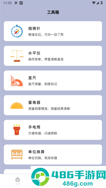文件传输家app