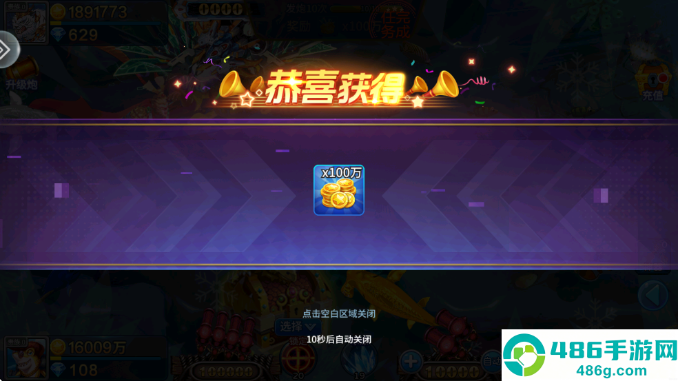 大炮捕鱼豪华渔场红包下载
