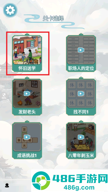 我是来找茬游戏