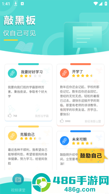 作业帮搜答案软件