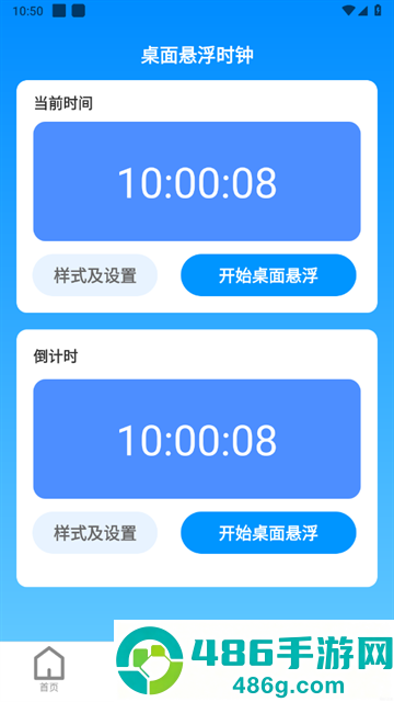 流量路路通安卓版