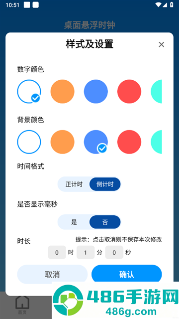 流量路路通安卓版