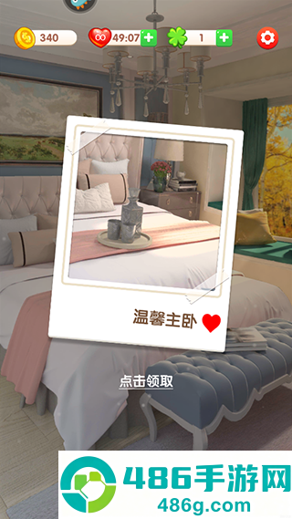 全民来装修九游版