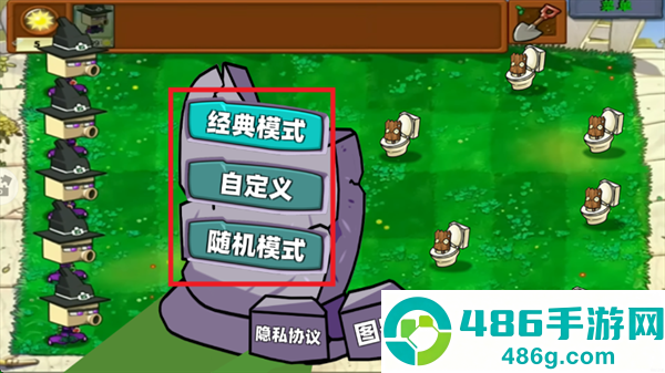 植物大战外国山海经游戏