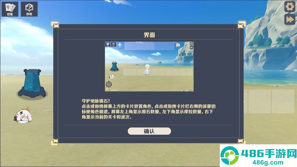 原神大战原魔游戏