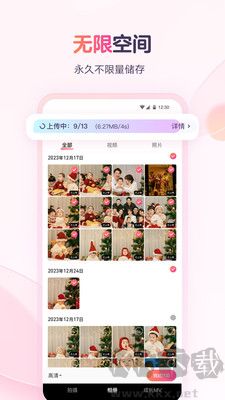 宝宝树小时光2026最新官方版下载