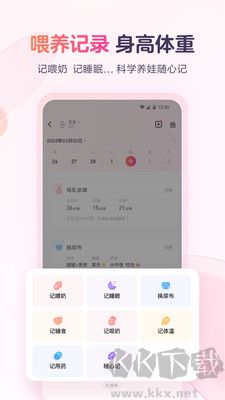 宝宝树小时光2026最新官方版下载