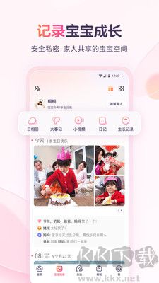 宝宝树小时光2026最新官方版下载