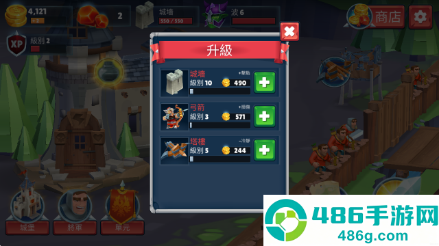 战士的游戏mod菜单