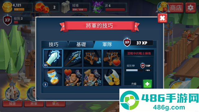 战士的游戏mod菜单