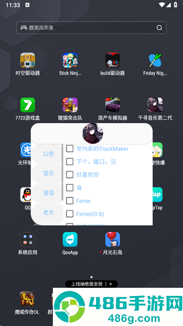 千寻音乐第二代app
