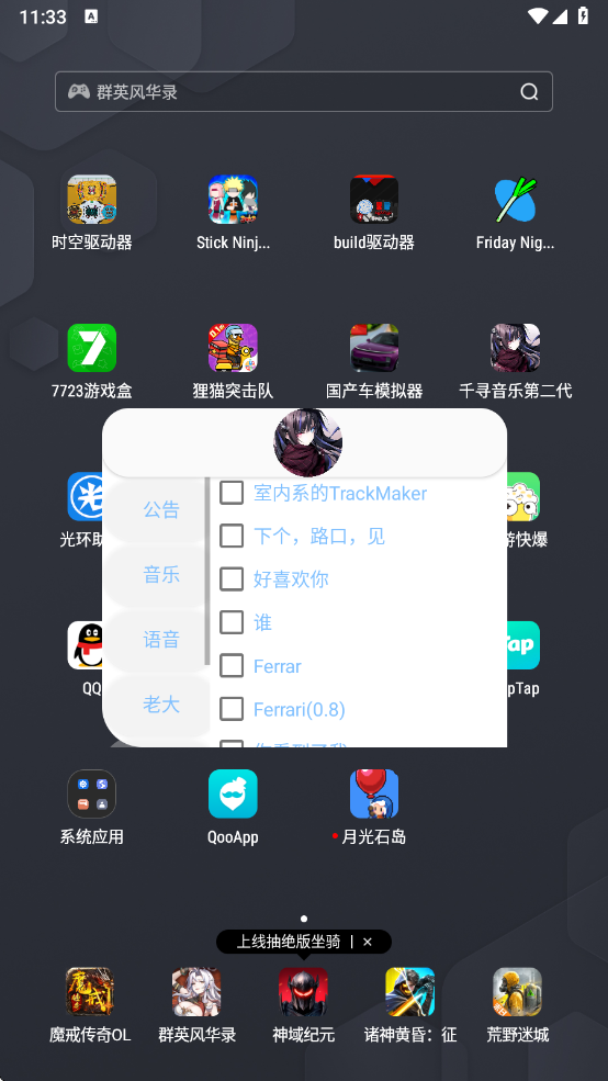 千寻音乐第二代app