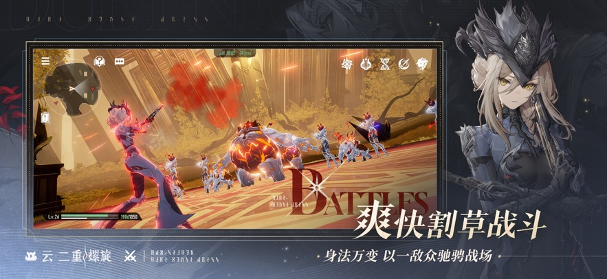云二重螺旋