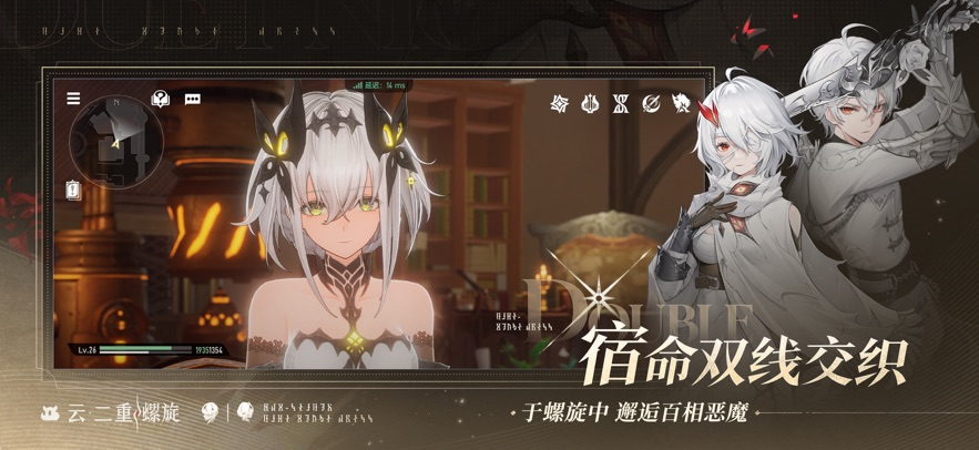 云二重螺旋