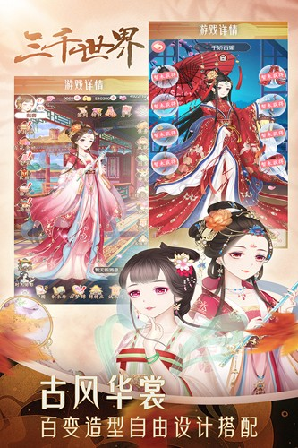 穿越之锦绣缘app官方正版下载