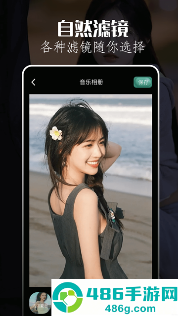 魅影视频剪辑软件