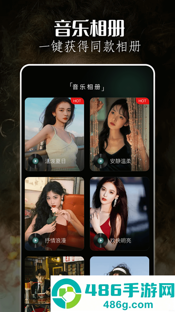魅影视频剪辑软件