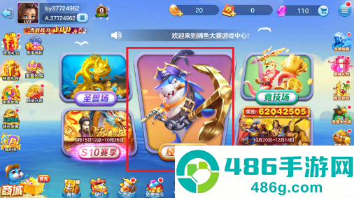 捕鱼大赛安卓最新版下载