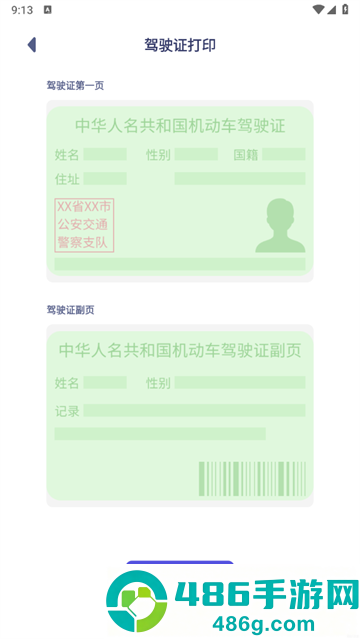 OZON助手app
