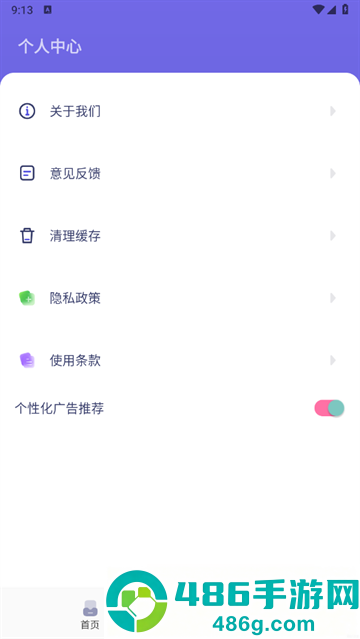 OZON助手app