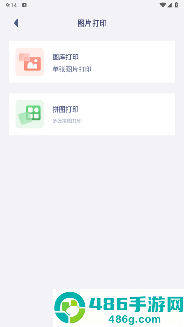 OZON助手app