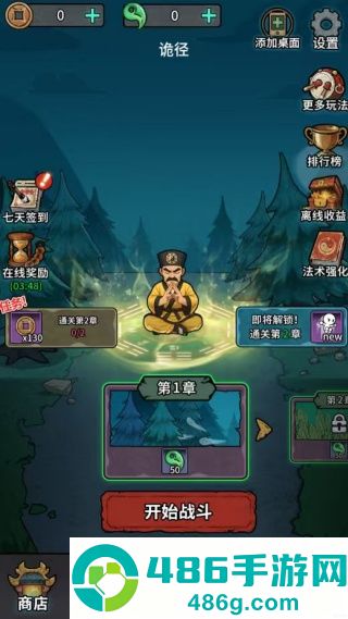重生逆转乾坤免广告