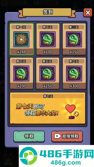 重生逆转乾坤免广告