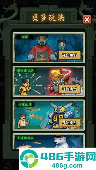 重生逆转乾坤免广告