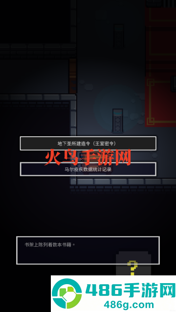 与心爱的公主行至世界尽头游戏
