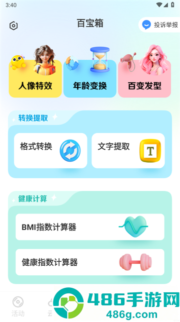 星雾天气app