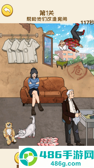 姐是好女孩小游戏