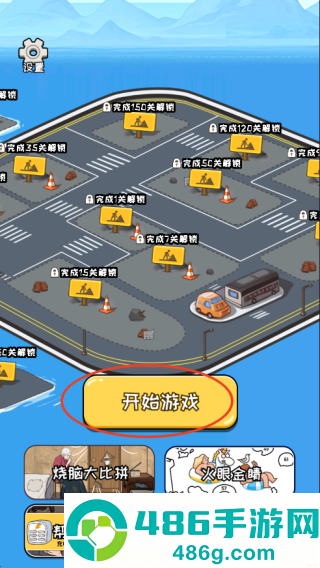 姐是好女孩小游戏