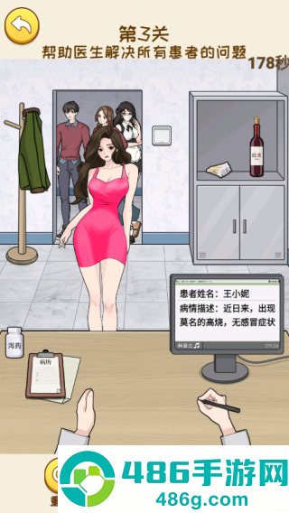 姐是好女孩小游戏