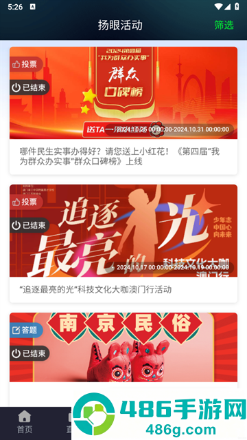 扬眼app