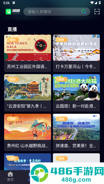 扬眼app