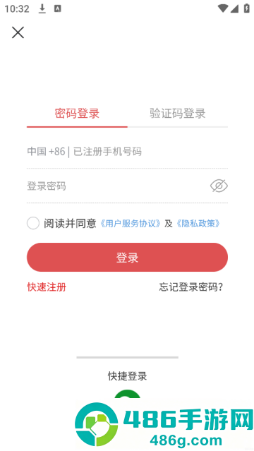 国景官方版