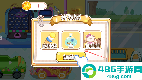 超市过家家游戏