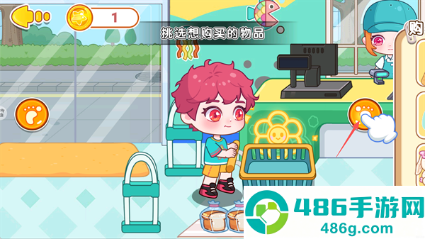 超市过家家游戏