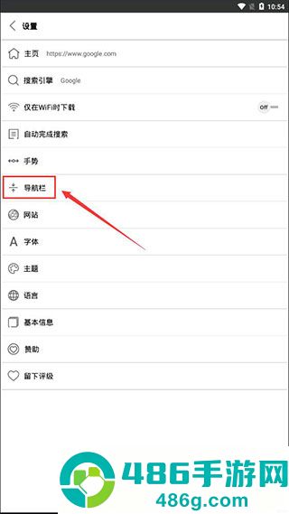 Stargon浏览器最新版