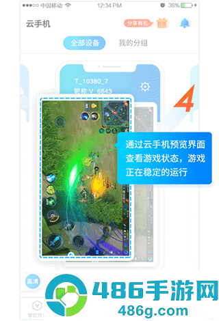蓝光云手机永久免费版