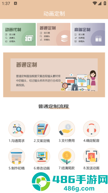 动画工场mg